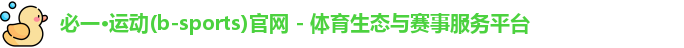 必一运动